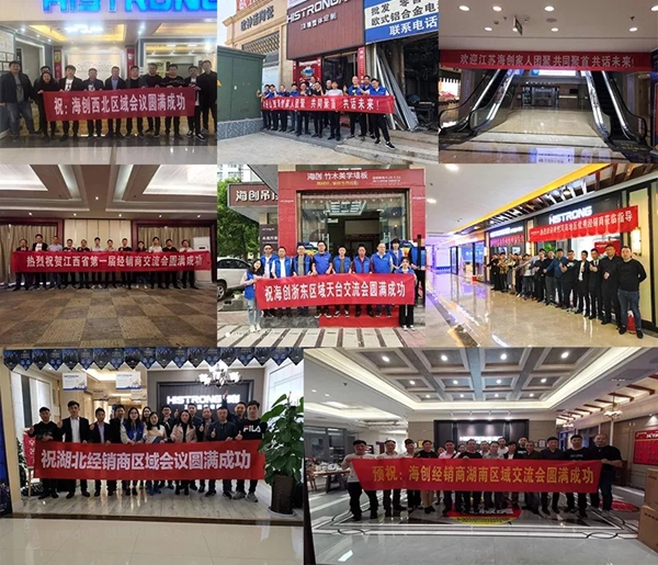 海创集成吊顶2019驰而不息 2020继续为圆梦而战