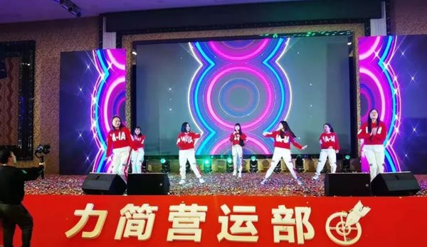 “聚焦深耕•蓄势爆发”力简营运部2020迎新年会圆满收官