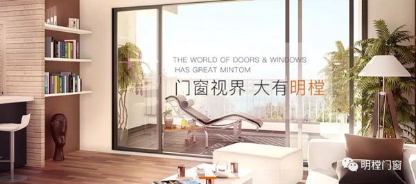 明樘门窗：家是一个风水场 改变一个人的精气神