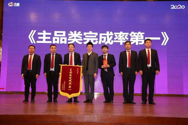 久盛地板2020年度会议在久盛总部顺利召开