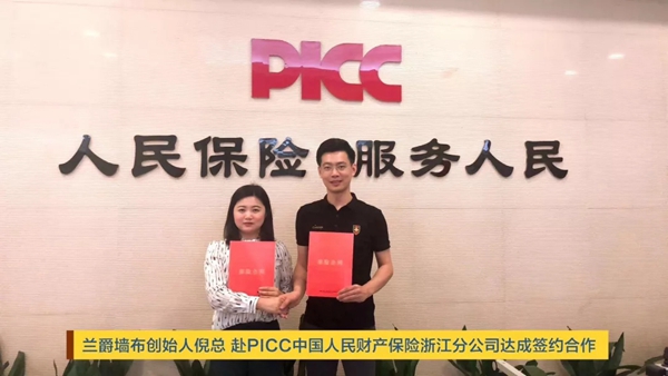 兰爵墙布2019年荣耀大盘点 邀您共赴美好2020