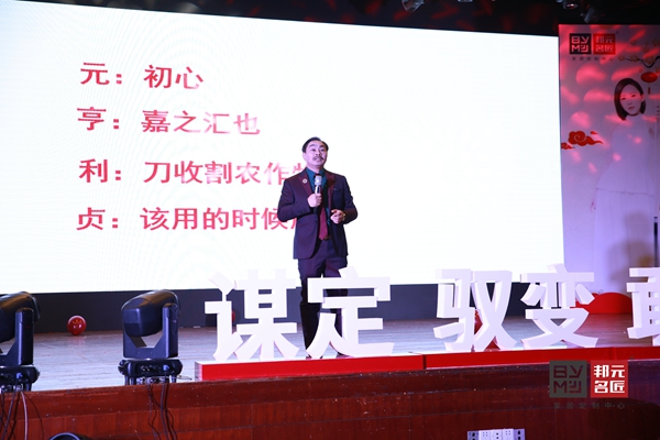 邦元名匠2020年度核心经销商年会圆满落幕 邦元名匠2020年度核心经销商年会圆满落幕