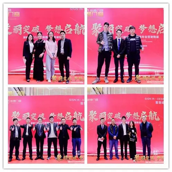 丽都门窗2020年新春年会答谢晚宴