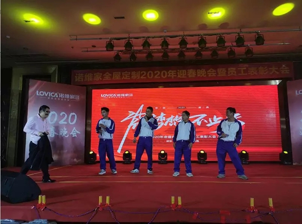 诺维家全屋定制年会精彩回顾 你想要的感动都在这里