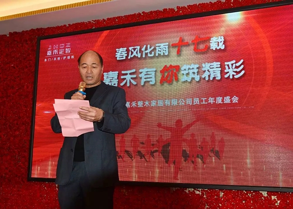 嘉禾定智春风化雨17载 2020有你筑精彩