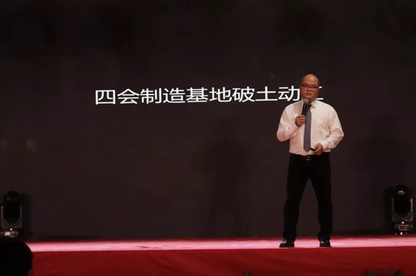 2020年新标家居迎春晚会暨2019年度优秀员工表彰大会圆满落幕