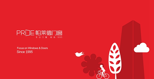 帕莱德门窗与您相约2020中国建博会(上海)2.1B110