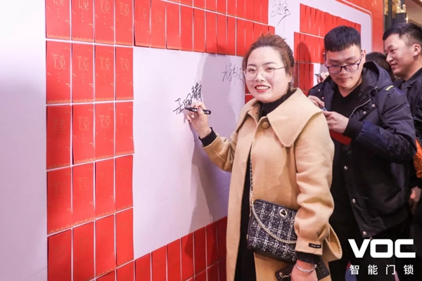 VOC2019年度表彰·2020迎新暨新园区搬迁庆祝晚会圆满举行