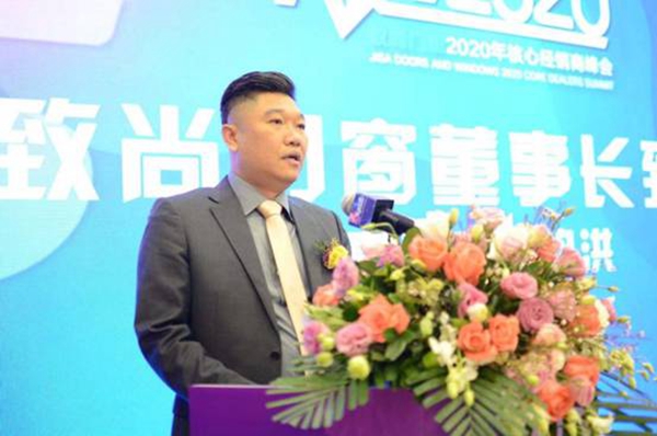 致尚门窗“致远2020”核心经销商峰会圆满落幕