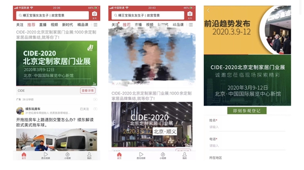 CIDE-2020北京定制家居门业展开启“硬核”宣传模式