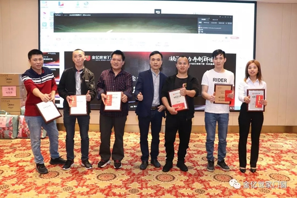 金亿世家门窗2020跨年晚会圆满结束