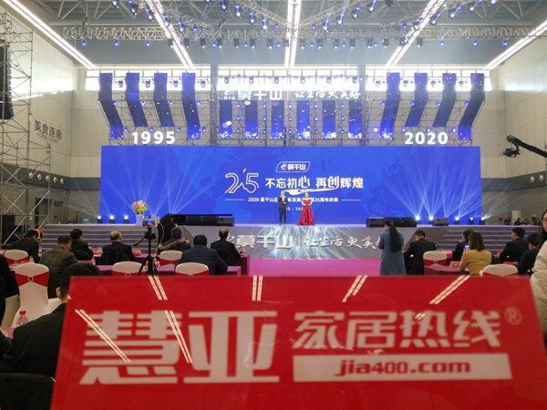 不忘初心,再创辉煌|莫干山品牌创新发展大会暨25周年庆典圆满落幕 不忘初心,再创辉煌|莫干山品牌创新发展大会暨25周年庆典圆满落幕