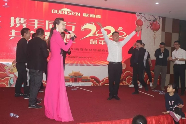 欧迪森门窗2020年会暨答谢晚宴圆满落幕