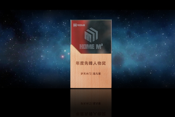 梦天跨年之际开启“囤奖”模式 “奖项收割机”正式上线