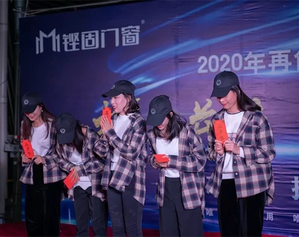 铿固门窗2019年度总结暨2020新春宴会