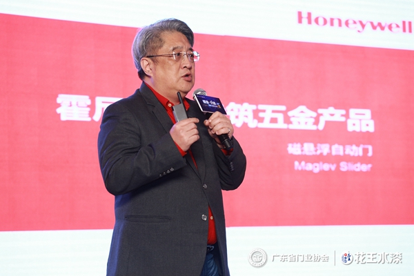 “花王水漆杯”2019广东省门业协会年会在佛山盛大召开