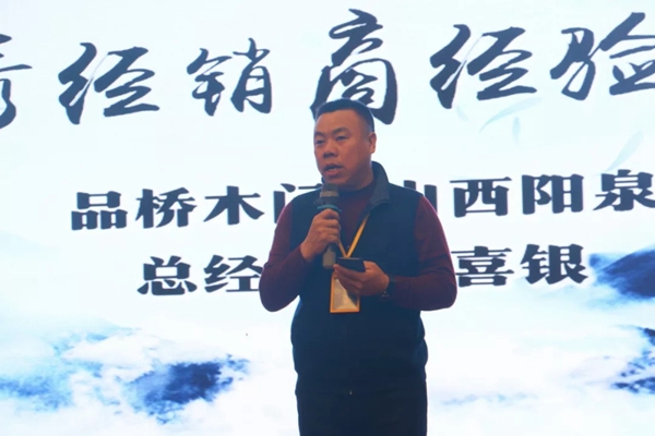 2020年品桥木门全国经销商年会圆满成功