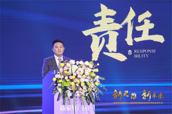 新思维·新未来|新豪轩门窗第十七届品牌战略峰会暨全球新品发布会圆满成功