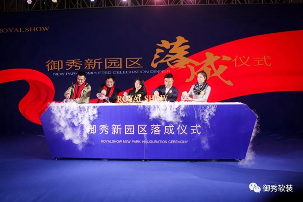 御秀软装2019精彩瞬间回顾 共同点亮2020美好未来