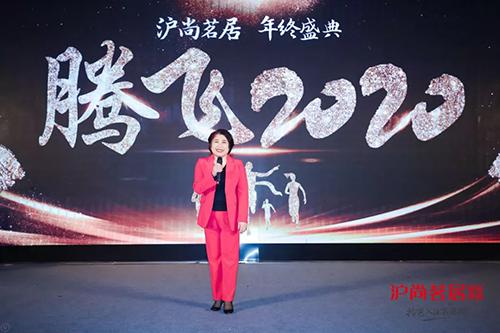 沪尚茗居年终盛典圆满收官 共襄2020年发展大计