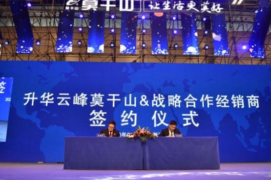 不忘初心,再创辉煌|莫干山品牌创新发展大会暨25周年庆典圆满落幕 不忘初心,再创辉煌|莫干山品牌创新发展大会暨25周年庆典圆满落幕