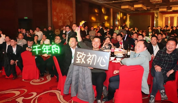 千年舟集团2020年会精彩全记录