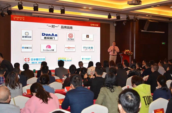 宏耐地板2020年度经销商会议在深圳召开