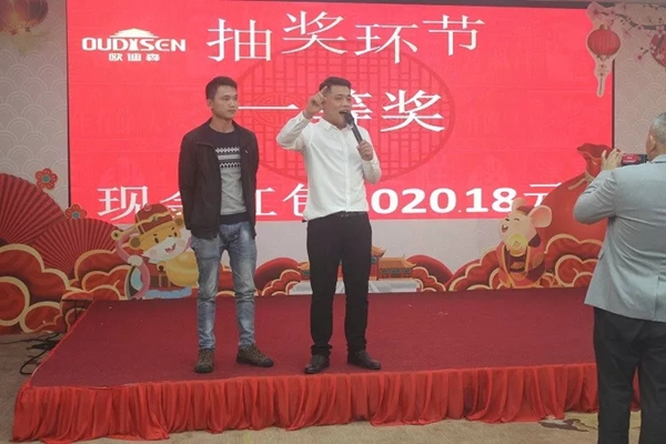 欧迪森门窗2020年会暨答谢晚宴圆满落幕