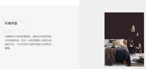 展商推荐|摩卡软装 杯墙上的咖啡