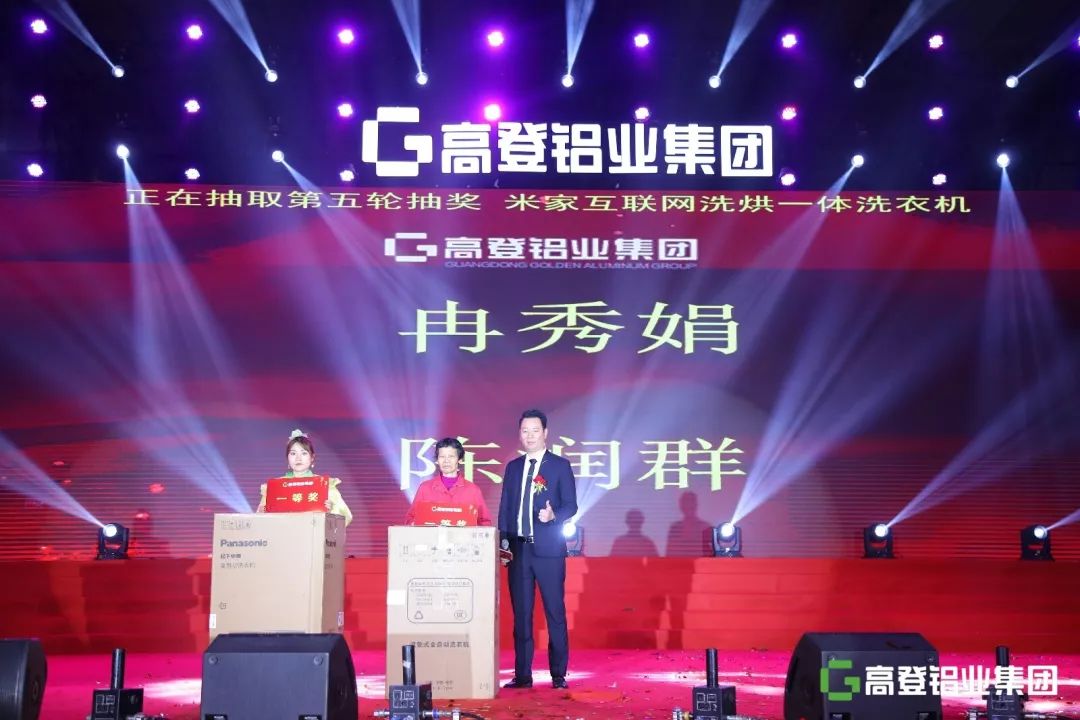 传承革新·步步高登丨高登铝业集团以铝代木“3·12森林保护日”主题发布会暨35周年庆典圆满举行！