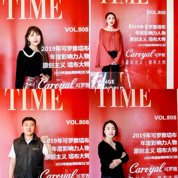 可罗雅墙布2020年度生态合作大会暨8周年庆典盛大召开