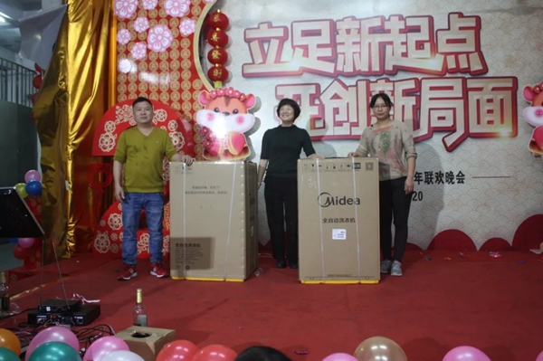 新凯骊门窗迎新年联欢晚会圆满结束