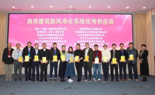 造梦者荣获校园与商用建筑新风净化优秀供应商两大奖项