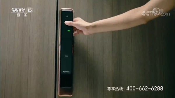 顶固央视多频道全年热播 品牌传播持续发力