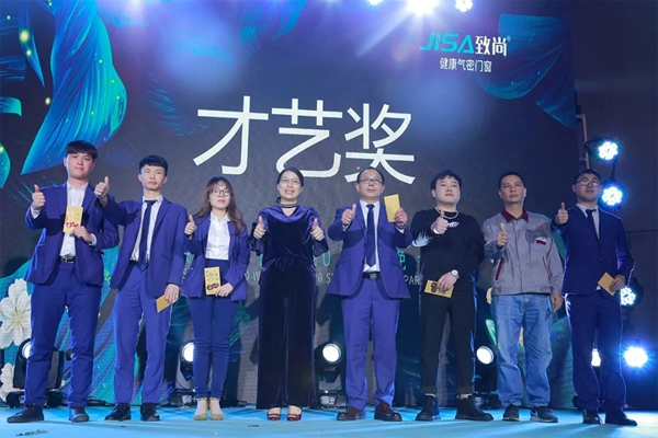 致尚门窗2020年迎春晚会圆满落幕
