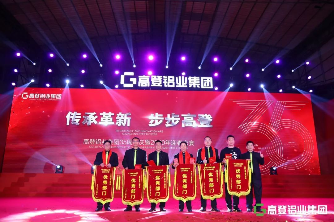 传承革新·步步高登丨高登铝业集团以铝代木“3·12森林保护日”主题发布会暨35周年庆典圆满举行！