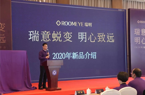 瑞明门窗2020年全国经销商年会圆满结束