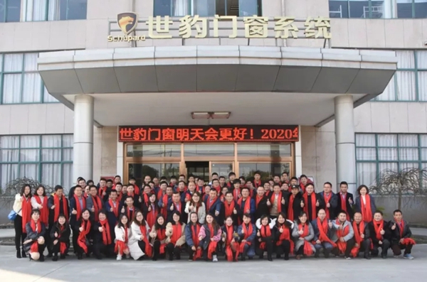 世豹门窗“以匠心致创新·以初心致未来”2019年会圆满落幕