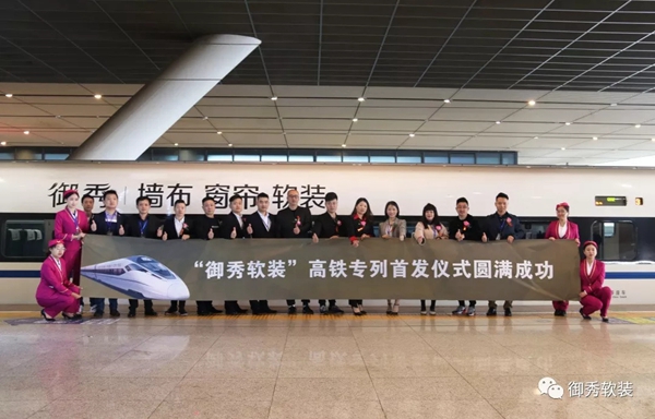御秀软装2019精彩瞬间回顾 共同点亮2020美好未来