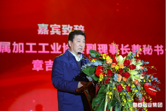 高登铝业集团35周年庆暨2020年迎春家宴庆典盛大举办