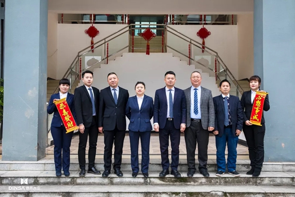 鼎萨木业2020新春年会圆满举行