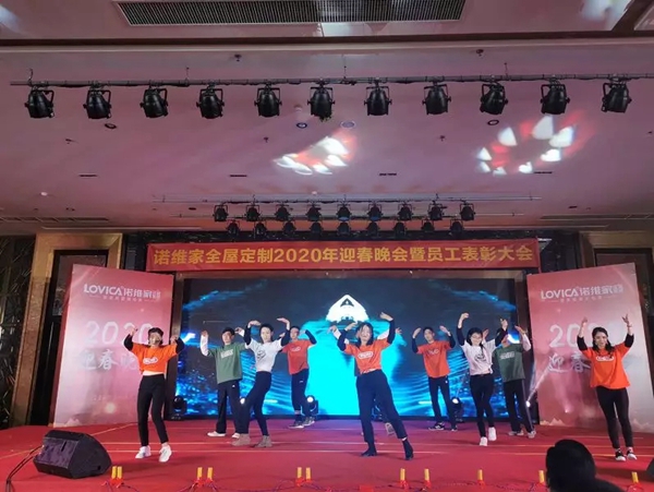 诺维家全屋定制年会精彩回顾 你想要的感动都在这里