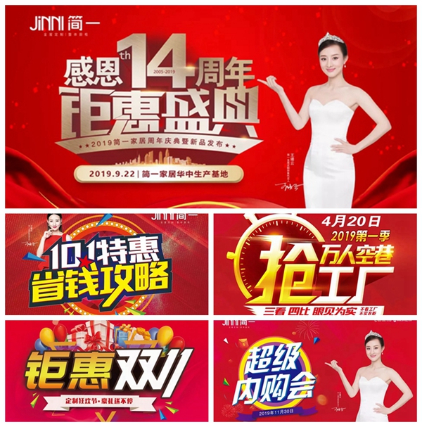 简一全屋定制：2019我们并肩走过 2020我们携手前行