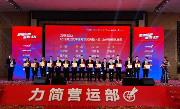 “聚焦深耕•蓄势爆发”力简营运部2020迎新年会圆满收官