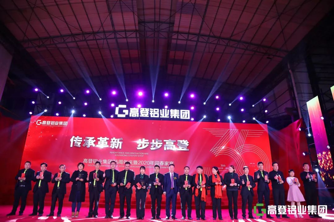 传承革新·步步高登丨高登铝业集团以铝代木“3·12森林保护日”主题发布会暨35周年庆典圆满举行！