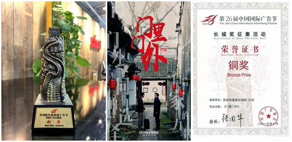 2020尚品本色《门里门外》前传强势来袭