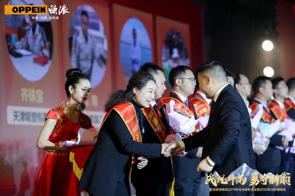 欧派家居集团2019年终总结表彰大会暨2020年迎春晚会完美落幕