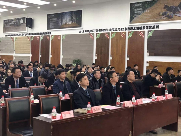 永吉地板2019年度总结表彰大会圆满落幕