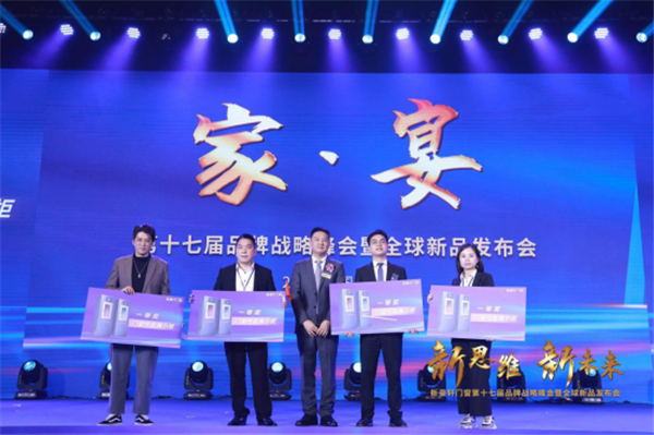 新思维·新未来|新豪轩门窗第十七届品牌战略峰会暨全球新品发布会圆满成功