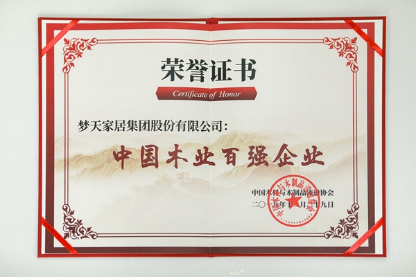 梦天跨年之际开启“囤奖”模式 “奖项收割机”正式上线